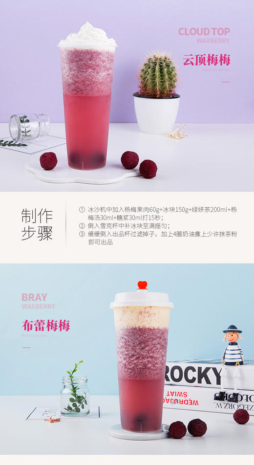 好C冠糖水杨梅罐头425g  水果颗粒奶茶店专用霸气杨梅原料 商品图6