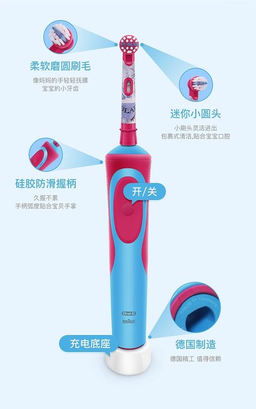 5F  博朗儿童电动牙刷 商品图1