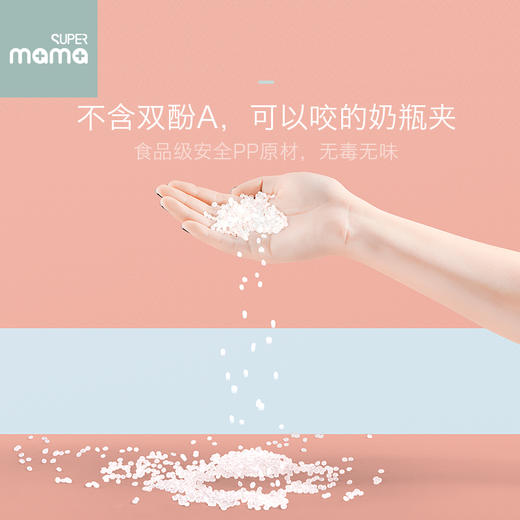 德国supermama奶瓶夹奶瓶消毒钳耐高温硅胶防滑奶瓶夹子消毒夹 商品图3