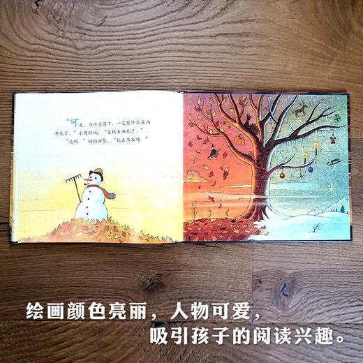 【学校推荐小学课外阅读读物】信谊世界精选图画书：风到哪里去了 精装3-8岁 商品图2