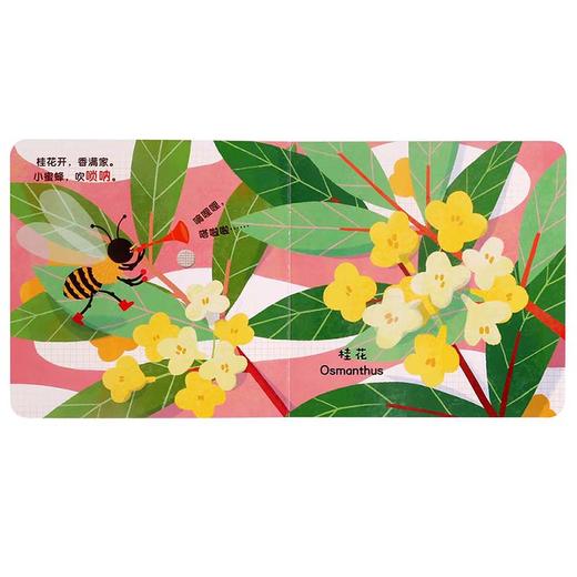 傲游猫-香喷喷的发声书（2册）原价113.6 商品图8