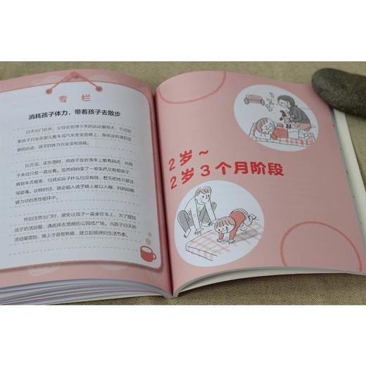0-3岁宝宝大脑开发游戏书 商品图2