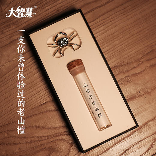 【大智慧】523迈索尔老山檀  无粘压制 商品图2