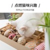 玲宠猫咪猫抓板七件套装仿真老鼠逗猫棒玩具互动益智玩具自嗨逗猫棒 商品缩略图2
