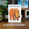 【林志颖推荐】信谊宝宝起步走：棕色的熊,棕色的熊,你在看什么? 商品缩略图1