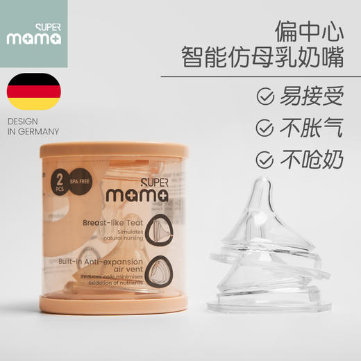 德国supermama原装三角奶瓶奶嘴ppsu宽口径奶瓶柔软奶嘴防摔专用 商品图0