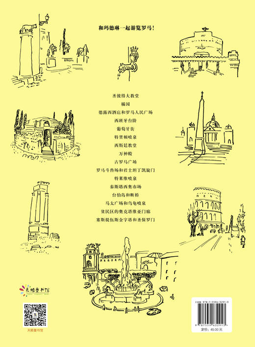 玛德琳和罗马的猫 商品图2