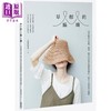 预售 【中商原版】草帽的编织 基本帽型全拆解 帽顶 帽沿自由设计选搭与变化 钩出人气经典手织帽 电脑人文化  港台原版 商品缩略图0