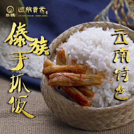 德宏芒市 傣家香软米，遮放贡-毫文编织袋，10kg/袋 商品图2