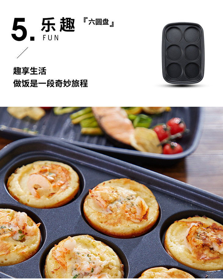 英国摩飞多功能锅配件mr1018六圆盘