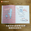 【引发深度思考】信谊世界精选图画书：打架的艺术 精装 商品缩略图2