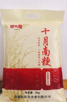 粒粒寿——十月南粳生态养生米5KG/袋