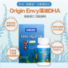 澳洲Origin Envy藻油DHA 原装进口 促进脑发育 宝宝、儿童、孕产妇都可用 小鱼胶囊 商品缩略图1