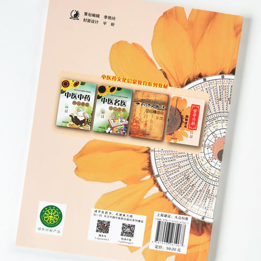 黄帝内经简明读本【王凤丽】 商品图5