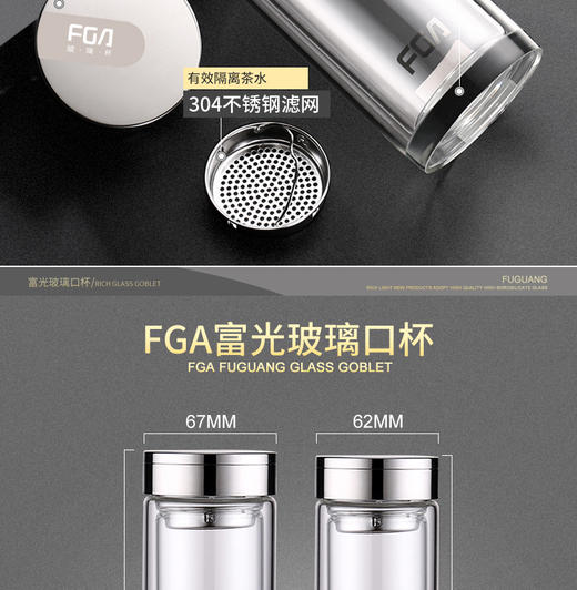 富光双层耐热创意随手泡茶过滤透明带盖男女便携办公家用茶杯水JPY带授权招加盟代理 商品图6