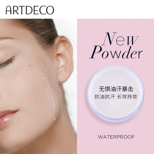 ARTDECO雅蔻防水定妆粉定妆遮瑕控油持久保湿防汗不脱妆提亮肤色 商品图3