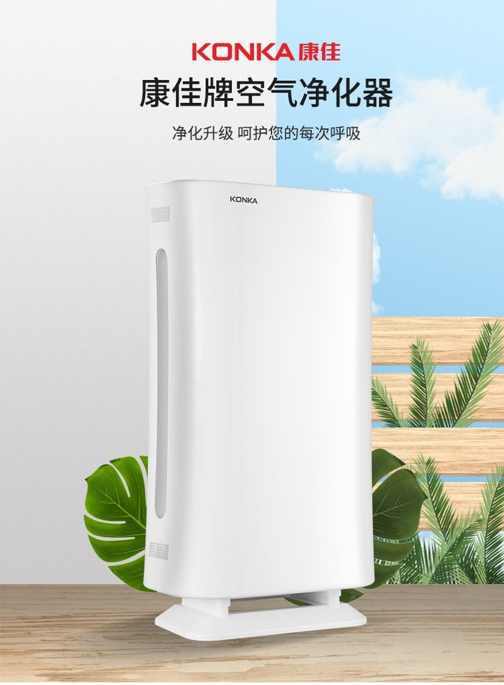 康佳空气净化器kqjh69运费到付