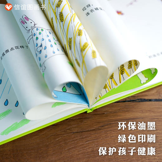 信谊世界精选图画书:我的连衣裙   精装 商品图3