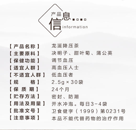 【品牌直供】白云山星群龙涎降压茶2.5g/袋*30袋/盒高血压人群调节血压JPY带授权招加盟代理 商品图2