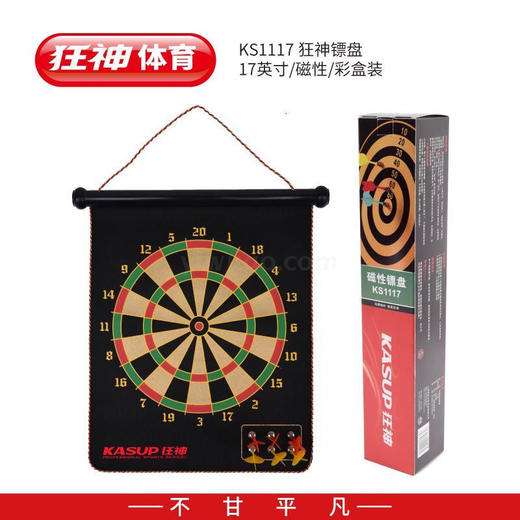 狂神飞镖 KS1117 安全磁性飞镖盘送六只镖 商品图0
