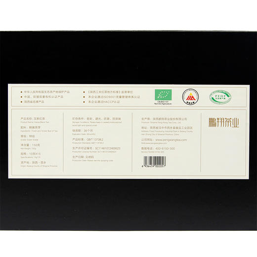 鹏翔 汉中汉家特级工夫红茶礼盒装150克 商品图5