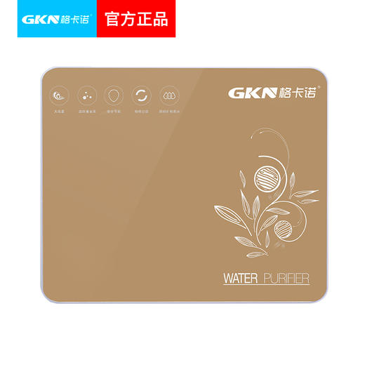 gkn格卡诺 家用超滤净水器丨厨房净水机 可壁挂直饮 矿物质净水机