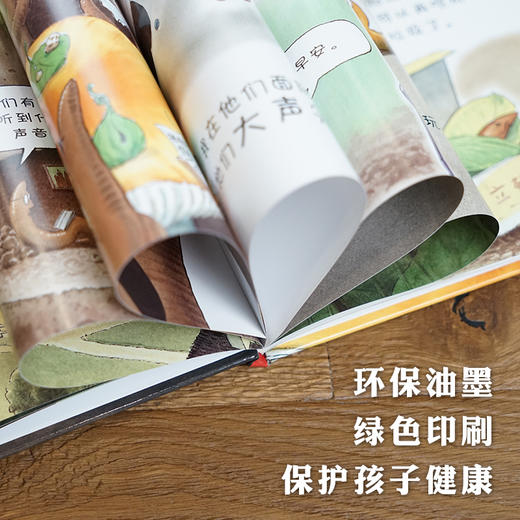信谊世界精选图画书：蚯蚓的日记 商品图3