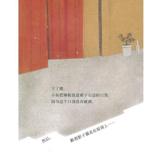 《小鱼散步》精装硬壳 商品图2