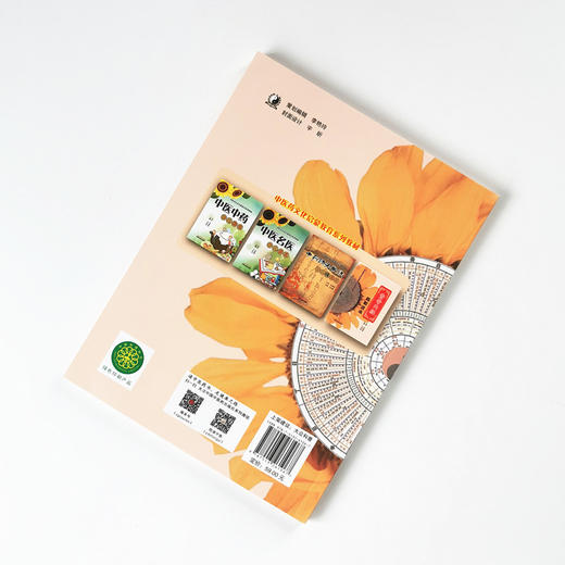 黄帝内经简明读本【王凤丽】 商品图2