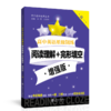 高中英语星级训练  阅读理解+完形填空 增强版（高一）  交大之星 商品缩略图1