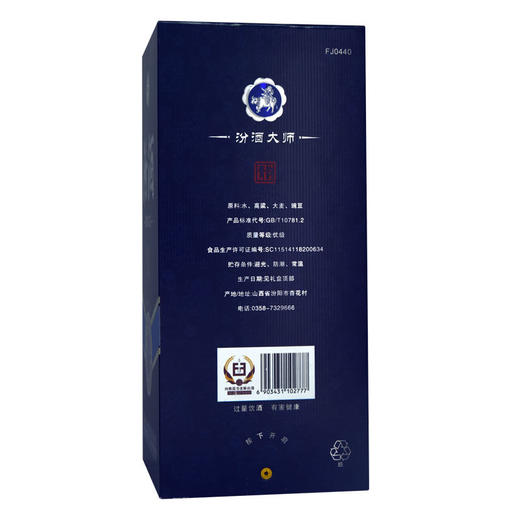 汾酒大师青韵 53度清香型白酒  整箱6瓶*500ml包邮 商品图6