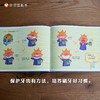 【行为习惯健康饮食养成】信谊原创图画书系列：蛀牙王子3-8岁精装 商品缩略图2