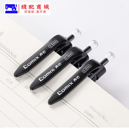 齐心中性笔 高雅黑色按压式黑色中性笔 商品图3