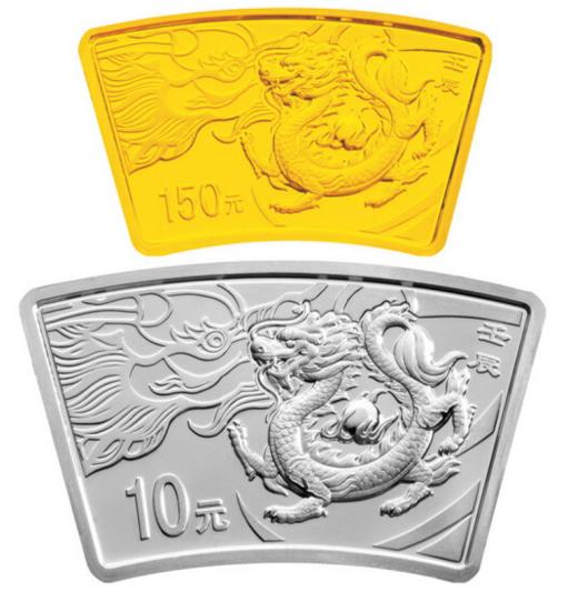 2012年龙年金银纪念币   龙年扇形金银币 商品图1