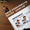 【五味太郎激荡脑力启发思考】信谊世界精选图画书：喂这样做才正确 精装 商品缩略图2