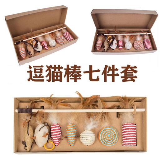 玲宠猫咪猫抓板七件套装仿真老鼠逗猫棒玩具互动益智玩具自嗨逗猫棒 商品图0