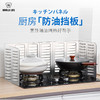 日本 Worldlife和匠 厨房挡油板 铝箔材质高熔点 容易清洗可反复使用 商品缩略图0