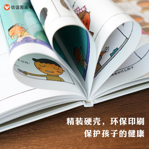 【五味太郎激荡脑力启发思考】信谊世界精选图画书：喂这样做才正确 精装 商品图3