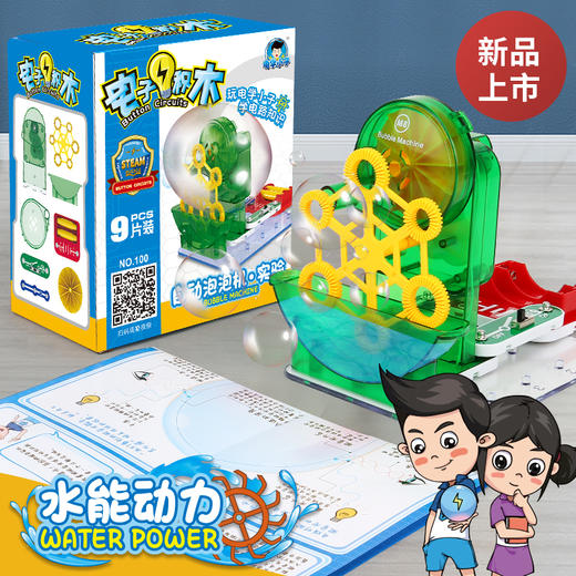 100自动泡泡机 商品图0