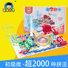 2088  拼  初级版电子积木 产品链接 商品缩略图0