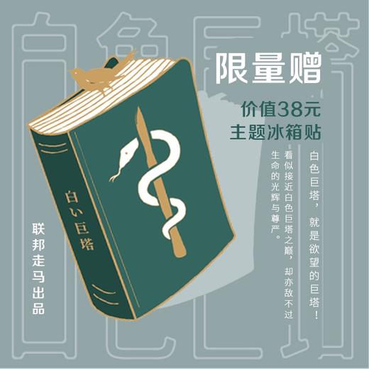 白色巨塔(全3册) 商品图1