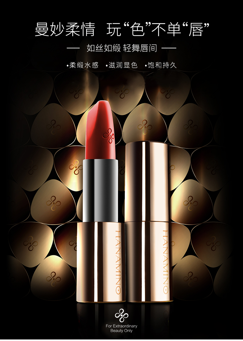 花迷口红柔缎迷情唇膏亮润饱和持续锁色咬唇妆