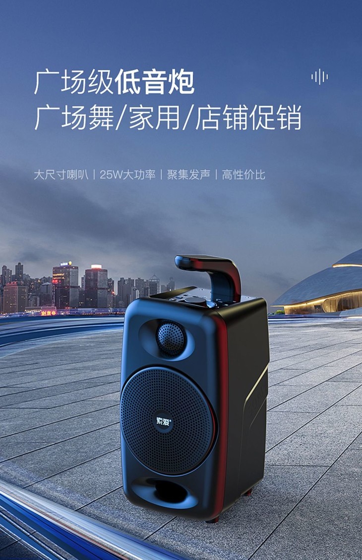 索爱sh36蓝牙音箱大音量家用户外广场舞小音响重低音炮便携式无线