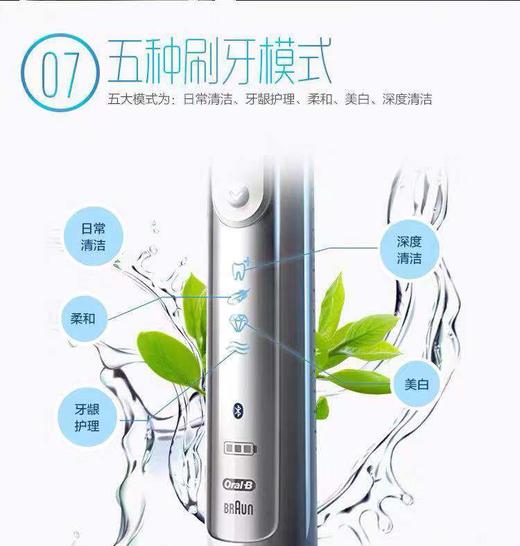 5F  博朗  德国博朗原装电动牙刷 商品图1