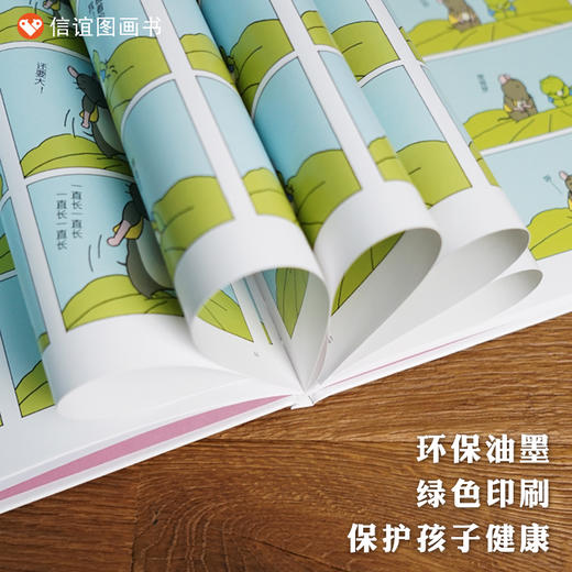 信谊世界精选图画书：爱思考的青蛙--夜晚从哪里来  精装硬壳 商品图2