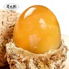 老伙计非遗传承古法黄金松花皮蛋 12枚 商品缩略图5