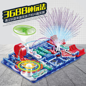 3688 拼 高级版电子积木   产品链接