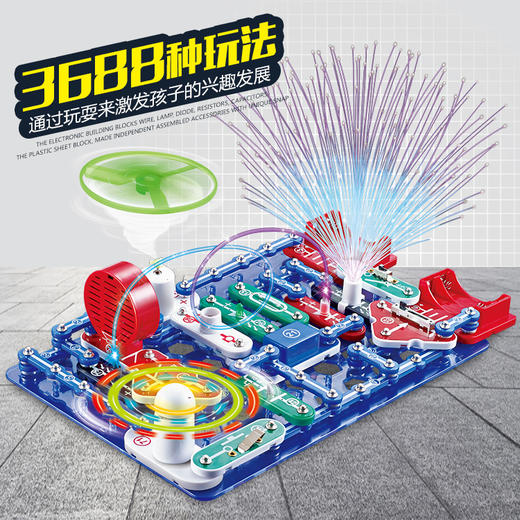 3688 拼 高级版电子积木   产品链接 商品图0