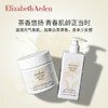 伊丽莎白雅顿 白茶身体沐浴护理 商品缩略图1
