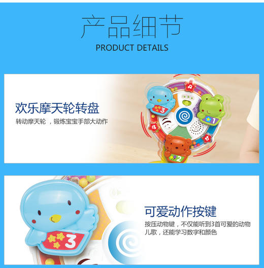 伟易达（VTech）欢乐摩天轮 双语启蒙早教玩具JPY带授权招加盟代理 商品图8